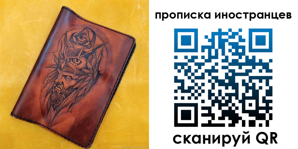 прописка для военкомата в Ачинске