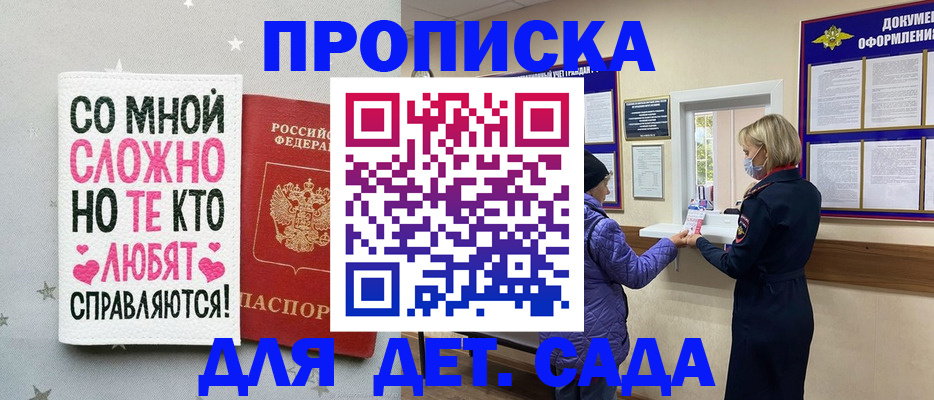 прописка поиск в Ачинске