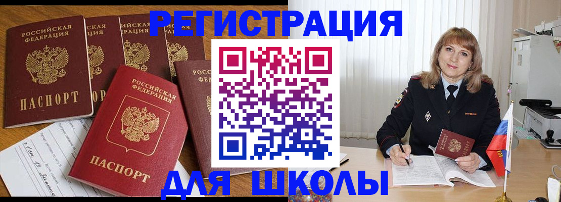 миграционный учет в Ачинске