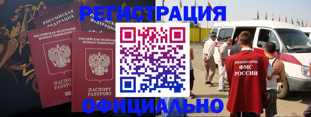 прописка паспорт в Ачинске