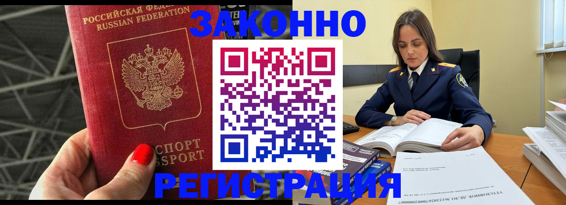 прописка паспорт в Ачинске